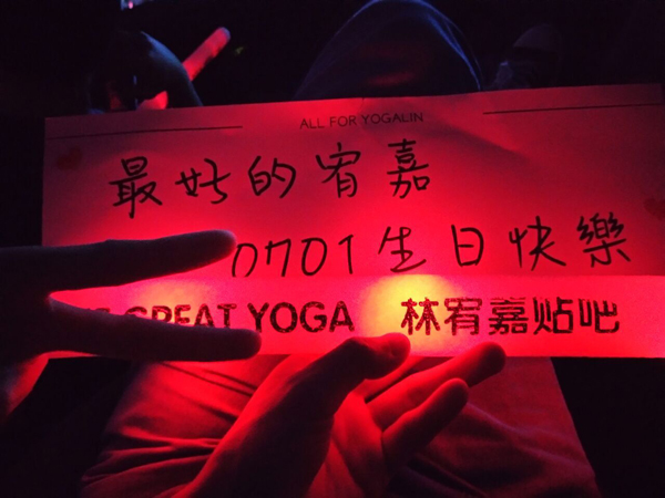 林宥嘉The Great Yoga演唱会.jpg